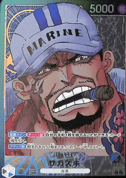 One Piece Sakazuki Alternate Art OP05-041 Japanese LP - Image 1