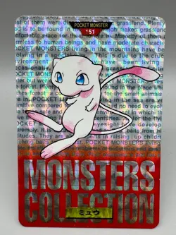 Mew No. 151 Prism Holo RED Carddass Japanese Pokemon Card 1996 - Image 1