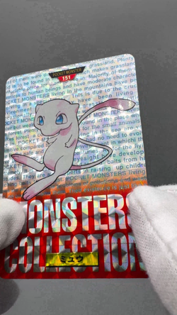 Mew No. 151 Prism Holo RED Carddass Japanese Pokemon Card 1996 - Image 2