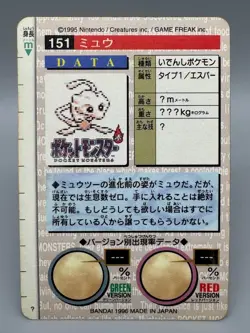 Mew No. 151 Prism Holo RED Carddass Japanese Pokemon Card 1996 - Image 3