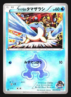 Team Aqua's Spheal 003/034 Common Double Crisis Pokemon Japanese LP - Image 1