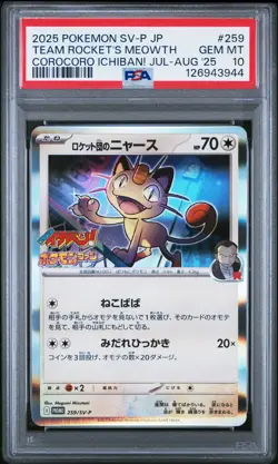 2025 POKEMON JPN COROCORO ICHIBAN! PROMO #259 TEAM ROCKET'S MEOWTH PSA 10 - Image 1