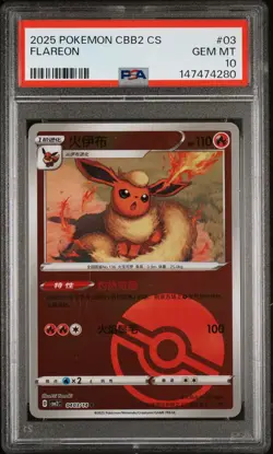 2025 POKEMON SIMPLIFIED CHINESE CBB2 C-GEM PACK VOL 2 #03 FLAREON PSA 10 - Image 1