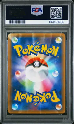 2019 POKEMON JAPANESE SM PROMO #365 FULL ART/ARMORED MEWTWO PSA 1 - Image 2