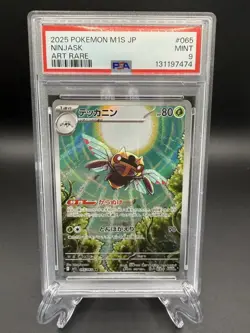 2025 POKEMON JAPANESE M1S-MEGA SYMPHONIA ART RARE #065 NINJASK PSA 9 - Image 1