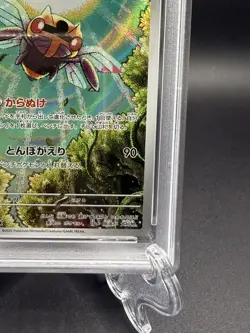 2025 POKEMON JAPANESE M1S-MEGA SYMPHONIA ART RARE #065 NINJASK PSA 9 - Image 4