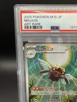 2025 POKEMON JAPANESE M1S-MEGA SYMPHONIA ART RARE #065 NINJASK PSA 9 - Image 5