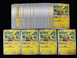 2024 Pokemon TCG S-Chinese Sword & Shield CS5aC 017/127 C Pikachu Lot*76 LT97 - Image 1