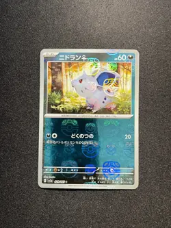 2023 Pokemon TCG Japanese 151 Nidoran #SV2a 029/165 Master Ball Holo FQ80 - Image 1