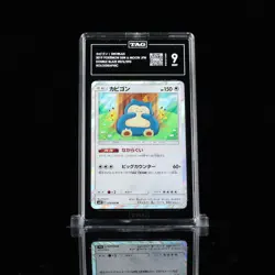 TAG 9 - Snorlax 076/095 Holo Rare Pokemon Japanese Double Blaze sm10 Sun & Moon - Image 3