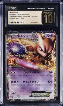 2021 POKEMON 25TH ANV PROMO PACK #022/025 MEWTWO EX CGC 10 PRISTINE - Image 1