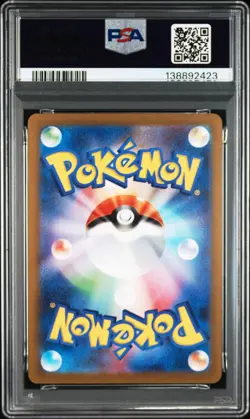 2023 POKEMON JAPANESE SV-P PROMO YU NAGABA X PCG CAMPAIGN #063 VAPOREON PSA 10 - Image 2
