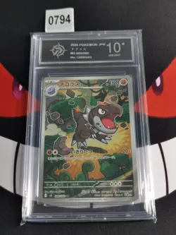 Tyrunt AR 089/080 Nihil Zero M3 Pokemon Card Japanese-P 10 - Image 1