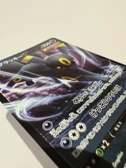 Umbreon V RR 047/069 S6a Eevee Heroes - Pokemon Card Japanese NM - Image 3