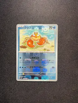 2023 Pokemon TCG Japanese 151 Krabby #SV2a 098/165 Master Ball Holo FQ80 - Image 1