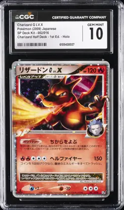 2009 POKEMON JPN SP DECK KIT #2 CHARIZARD G LV. X CGC 10 GEM MINT - Image 1