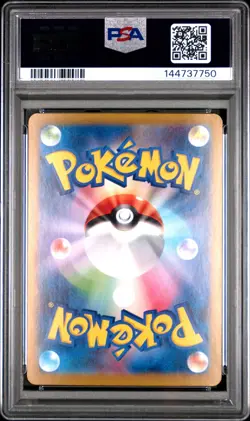 2024 POKEMON JPN SV8A-TERASTAL FEST EX #069 SYLVEON EX PSA 10 - Image 2