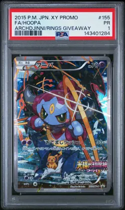 2015 POKEMON JAPANESE XY PROMO #155 FULL ART/HOOPA PSA 1 - Image 1