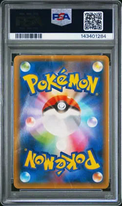 2015 POKEMON JAPANESE XY PROMO #155 FULL ART/HOOPA PSA 1 - Image 2