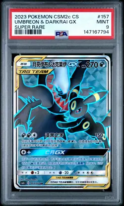 2023 POKEMON SIMPLIFIED CHINESE CSM2C SUPER RARE #157 UMBREON & DARKRAI GX PSA 9 - Image 1