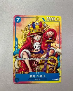 ONE PIECE TCG Chinese Weekly Shonen Jump Promo Monkey D. Luffy P-043 P NM - Image 1