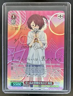 2025 Weiss Schwarz Too Many Losing Heroines Chika Signed #MKI/W126-054SP SP - Image 1