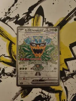 Pokemon Teal Mask Ogerpon ex SR 114/101 SV6 Mask of Change - Japanese (nm) - Image 1