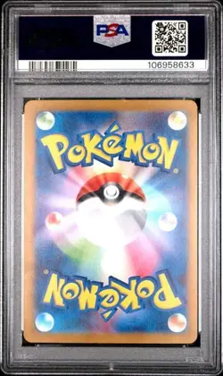 2023 POKEMON JPN SV2A-POKEMON 151 MASTER BALL REVERSE HOLO #007 SQUIRTLE PSA 10 - Image 2