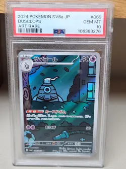 PSA 10 Dusclops 069/064 Pokemon Sv6a JP Japanese Night Wanderer AR Art Rare 2024 - Image 1