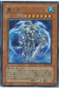 Yugioh Card VB10-JP001 Fog King | Ultra Japanese - Image 1