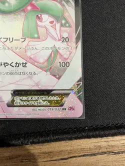 Gardevoir EX CP3 Pokekyun Collection 1st Ed 2016 019/032 Japanese Pokemon Card - Image 2