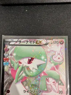 Gardevoir EX CP3 Pokekyun Collection 1st Ed 2016 019/032 Japanese Pokemon Card - Image 4