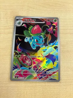 IVYSAUR AR 065/063 | MINT | Mega Brave M1L | Japanese Full Art Pokemon Card - Image 1
