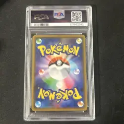 Pikachu & Zekrom GX Double Rare Japanese Card 031/095 SM9 Tag Bolt Holo - Image 2