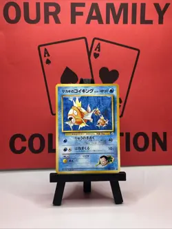 Giovanni's Magikarp No. 129 Japanese Gym Challenge Pokemon Card - Image 1