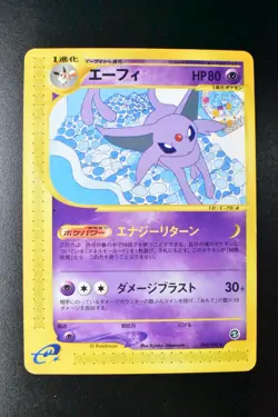 Espeon 045/092 Town On No Map 2002 e Series Japanese Pokemon Card - Image 2