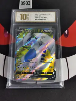 Pokemon TCG S-Chinese Card CS6aC145/131 Lugia V SR-Pyxis gold 10 - Image 1