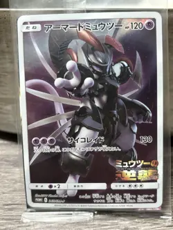Armored Mewtwo 365/SM-P PROMO HOLO Japanese Sealed Pokemon Trading Card - Image 1