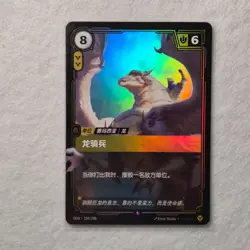 FOIL Riftbound Origins Harnessed Dragon card OGN 234/298 League of legends - Image 1