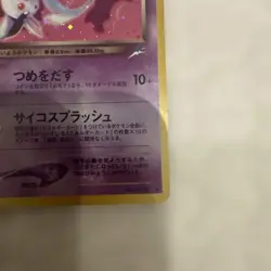 Dark Espeon LV.32 Japanese Retro Card No.196 Neo Destiny (Darkness and to Light) - Image 3