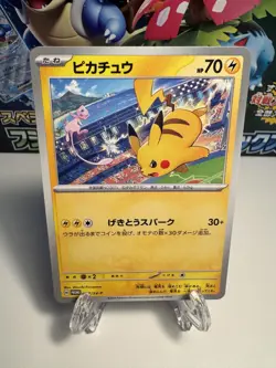 [NM] Pikachu - 197/SV-P 197/SV-P Sv-P Promotional Cards Regular (Japanese) - Image 1