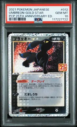 2021 POKEMON JPN PROMO CARD PACK 25TH ANV EDITION #012 UMBREON-GOLD STAR PSA 10 - Image 1