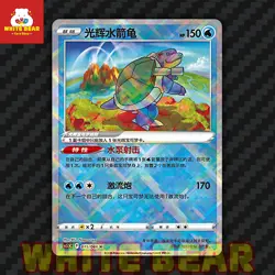 PTCG Pokemon Card Sword&Shield Radiant Blastoise K Holo CS5.5C-015/066 Chinese - Image 1