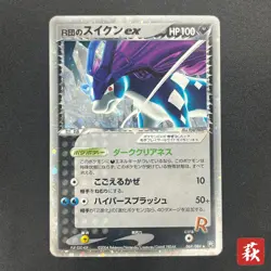 [No Import Duty (US)] Rocket's Suicune 069/084 Team Rocket Returns Pokemon Card - Image 1
