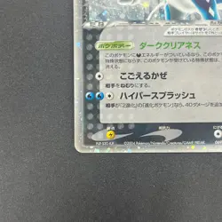 [No Import Duty (US)] Rocket's Suicune 069/084 Team Rocket Returns Pokemon Card - Image 5
