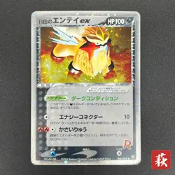 [No Import Duty (US)] Rocket's Entei ex 068/084 Team Rocket Returns Pokemon Card - Image 1
