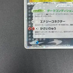 [No Import Duty (US)] Rocket's Entei ex 068/084 Team Rocket Returns Pokemon Card - Image 5