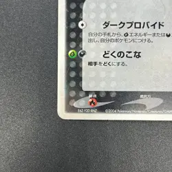 [No Import Duty (US)] Team Rocket's Celebi 071/084 Japanese Pokemon Card - Image 5