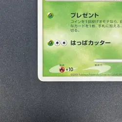 [No Import Duty (US)] Bulbasaur 030/DPt-P Pokemon 10th Anniversary Pokemon Card - Image 5