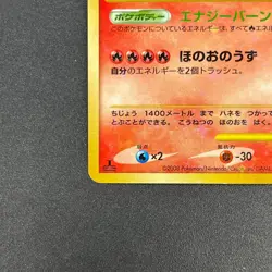 [No Import Duty (US)] Charizard 092/092 Stormfront Holo Japanese Pokemon Card - Image 5